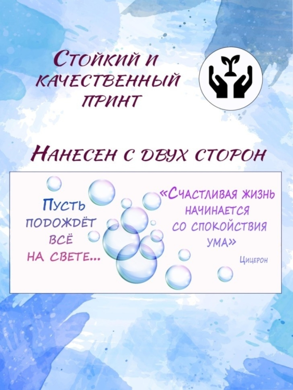 Кружка хамелеон  Счастливая жизнь