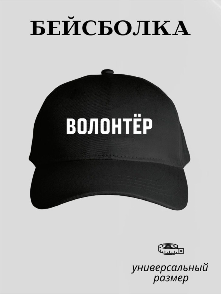 Бейсболка кепка с принтом