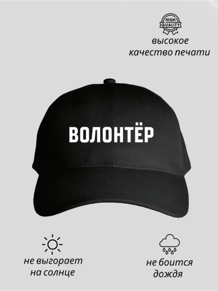 Бейсболка кепка с принтом