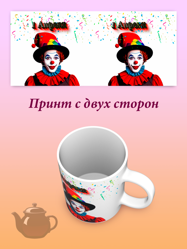 Лучшая кружка хамелеон.