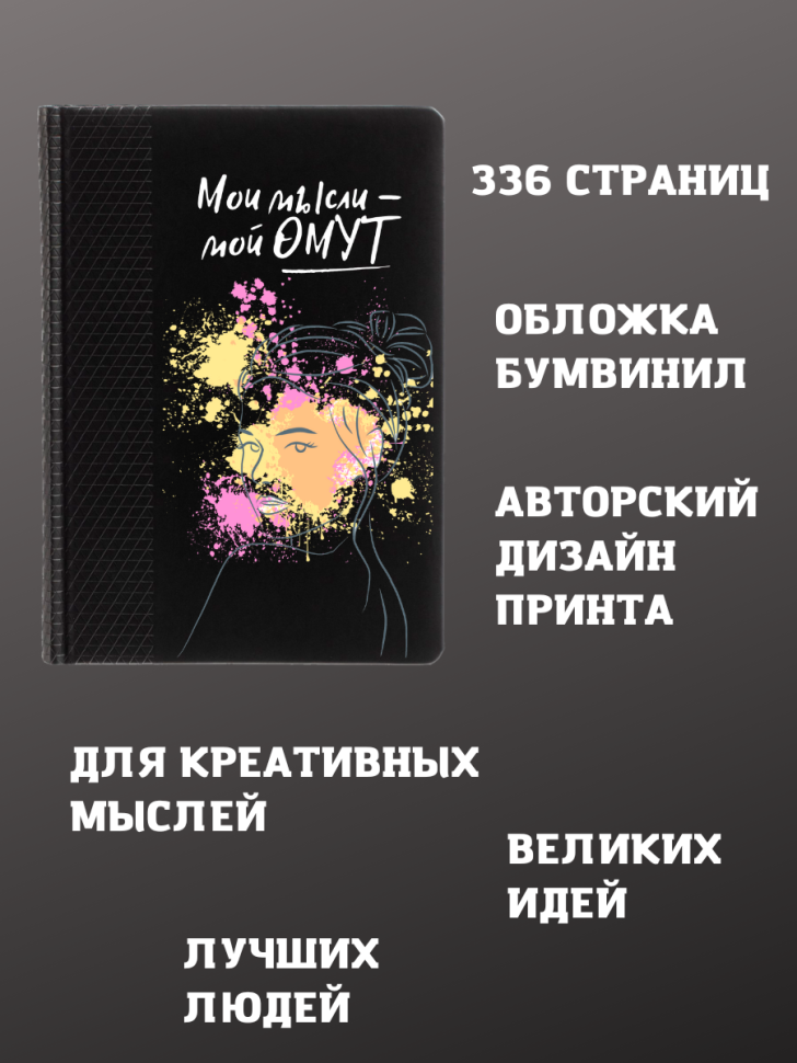 Датированный ежедневник с красивым принтом для девушек