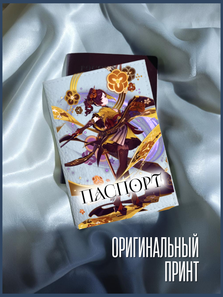 Обложка для паспорта белая с принтом аниме игра