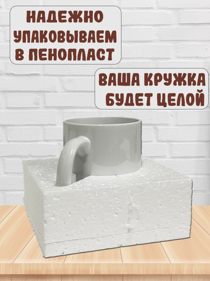 Подарок с принтом, Кружка, кофе
