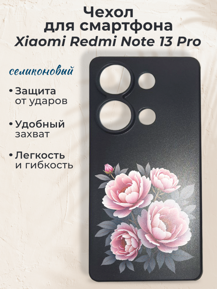 Чехол для смартфона Xiaomi Redmi Note 13 Pro Чехол для смартфона Xiaomi Redmi Note 13 Pro
