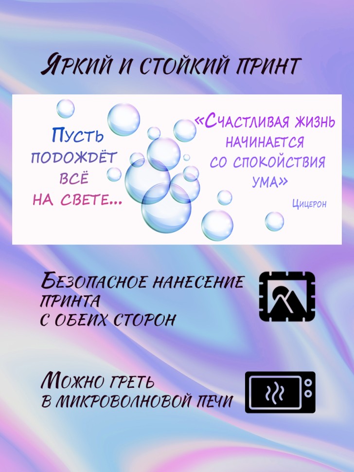 Подарочная кружка с оригинальным принтом