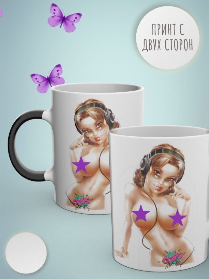 Кружка хамелеон 18+ мужская подарочная с девушкой