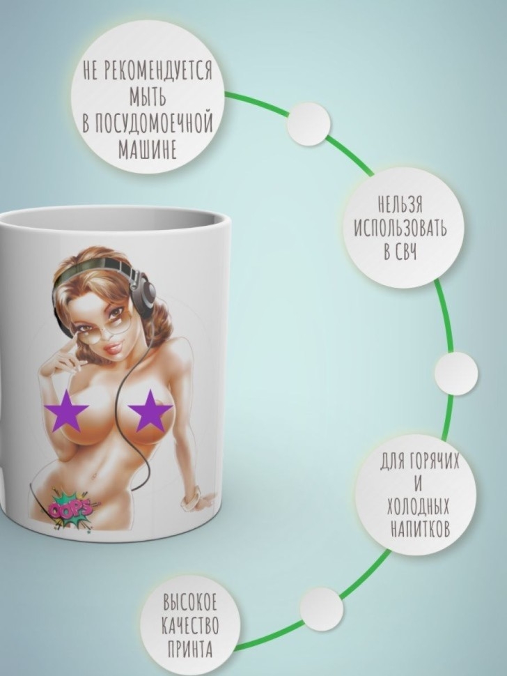 Кружка хамелеон 18+ мужская подарочная с девушкой