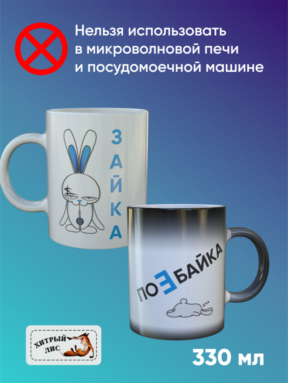 Кружка керамическая Хамелеон с ярким принтом Приколы, 18+  