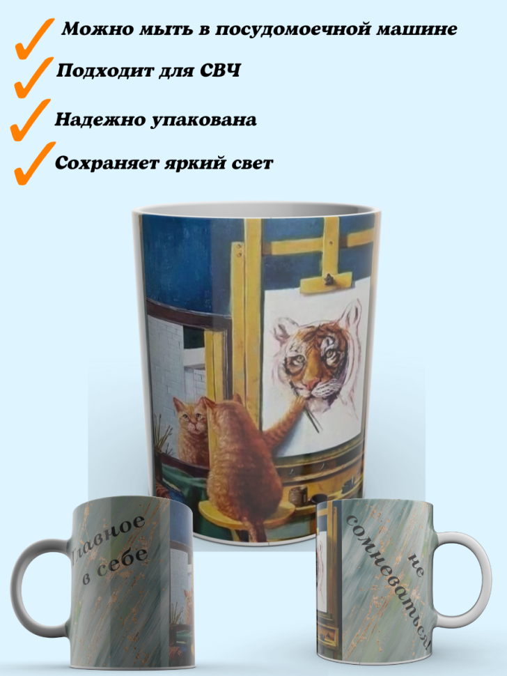 Керамическая кружка мотиватор с ироничным принтом