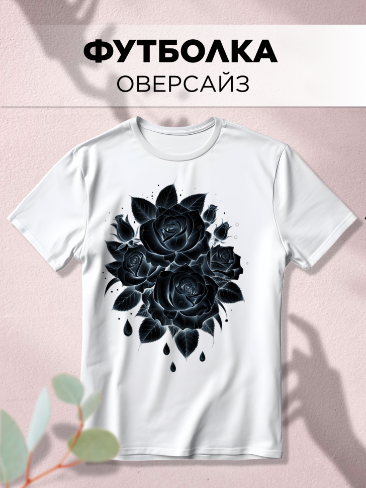 Футболка белая оверсайз с принтом Розы рисунок 2 Футболка белая оверсайз с принтом Розы рисунок 2