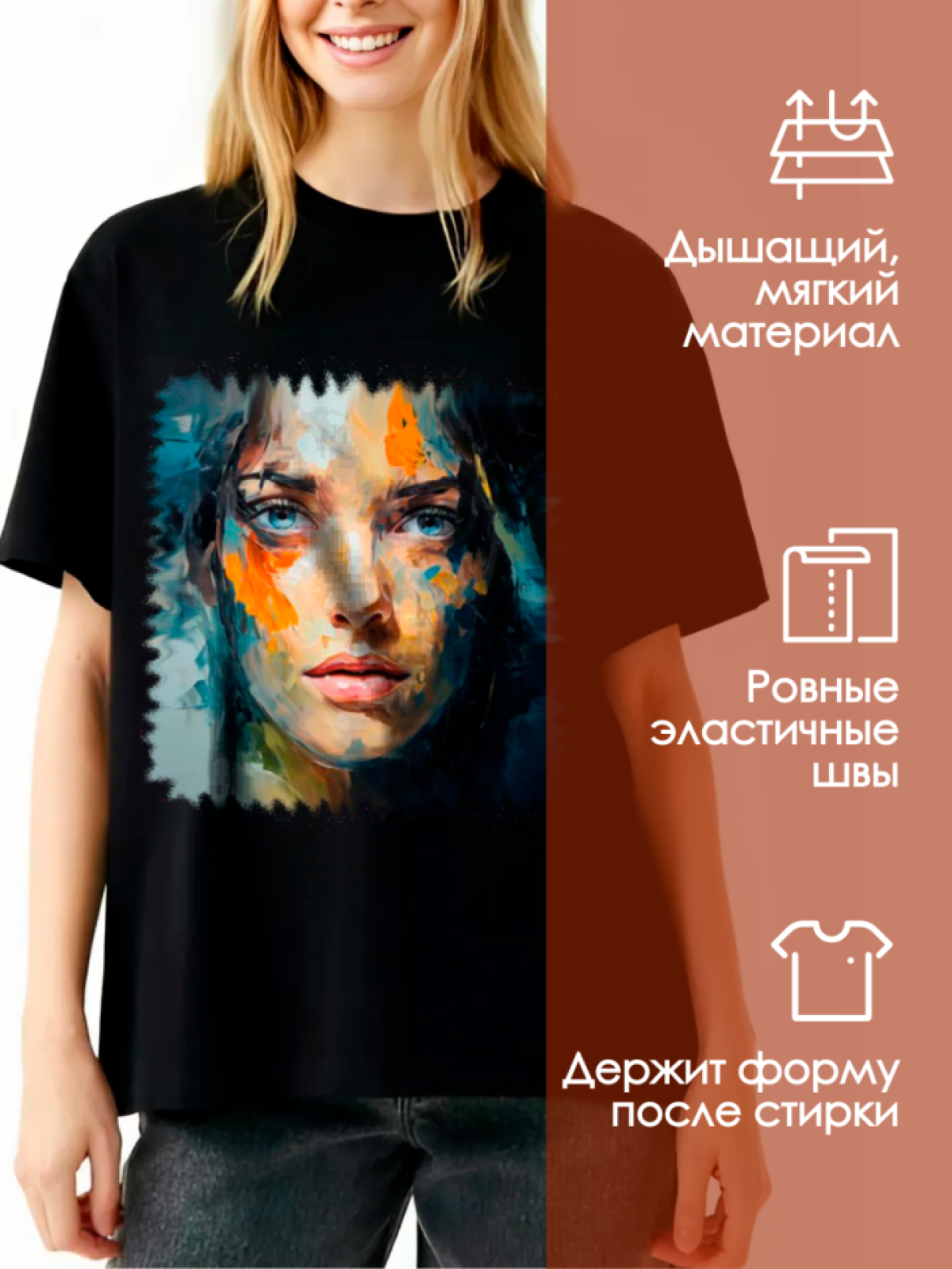 Футболка домашняя