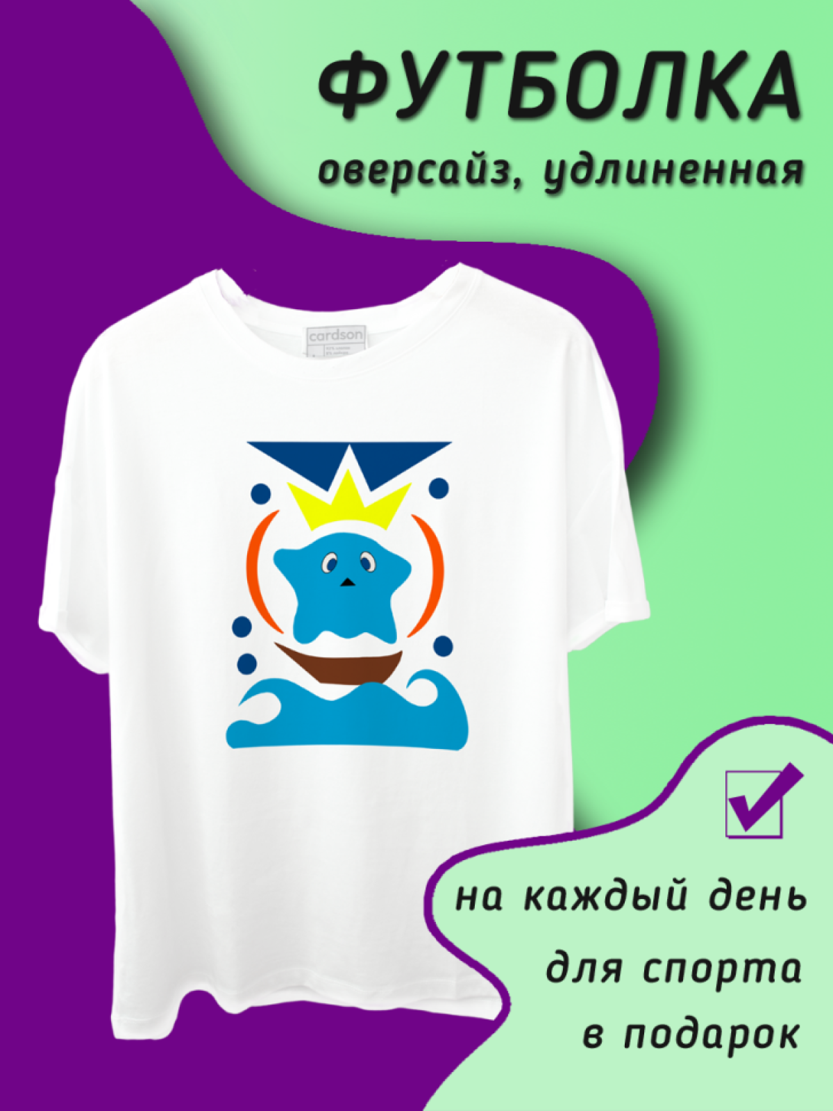 Футболка удлиненная с принтом звезда в короне Футболка удлиненная с принтом звезда в короне