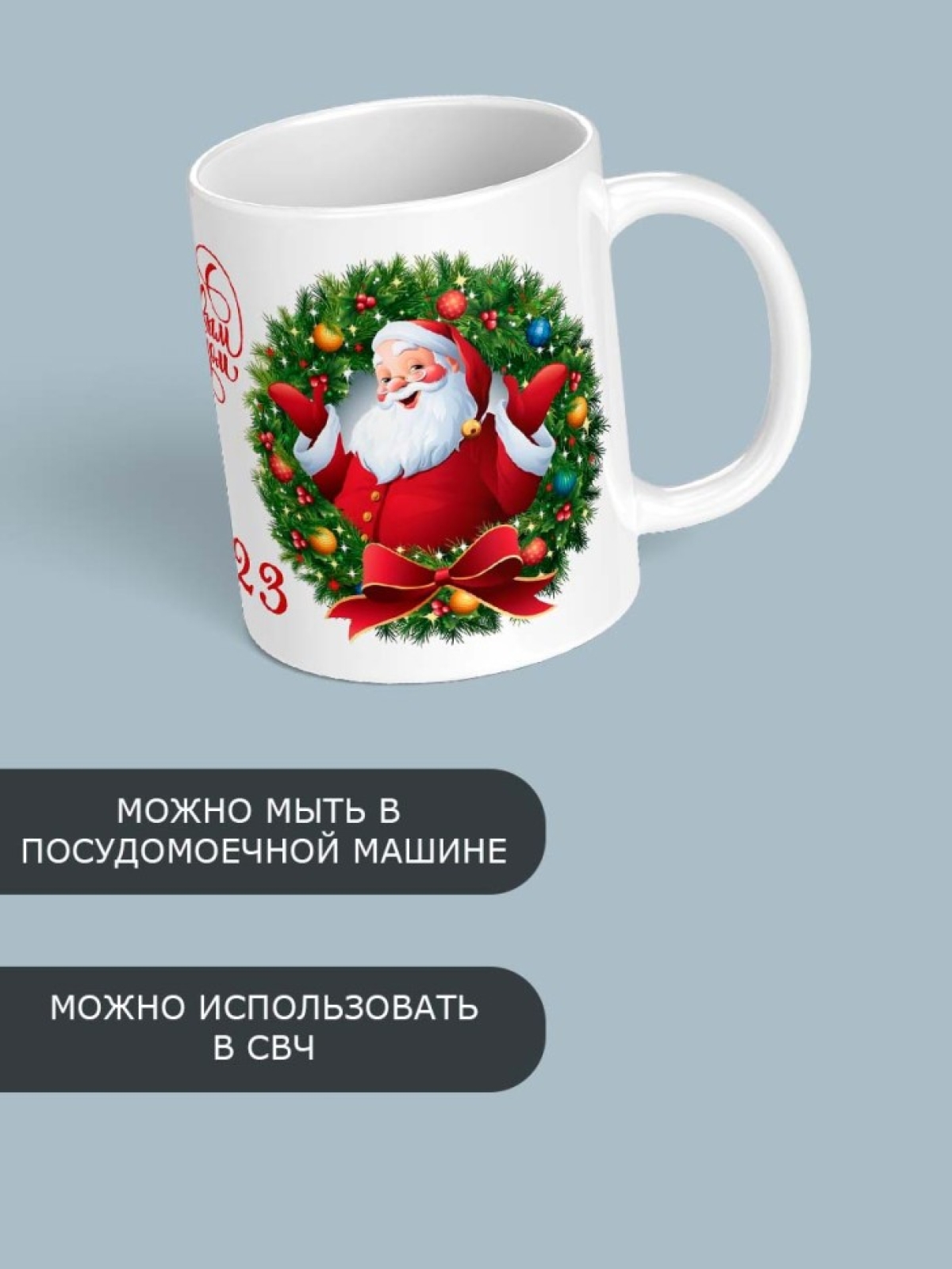Кружка для чая для кофе с принтом и надписью Новый год