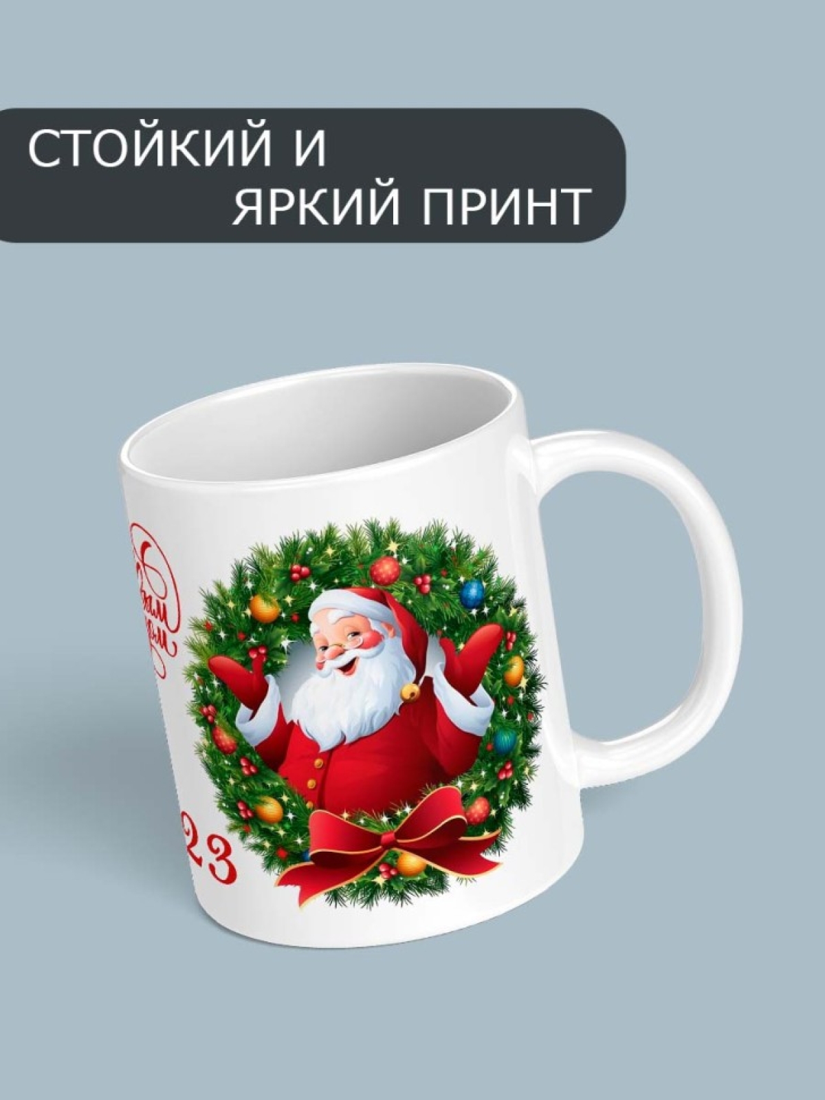 Кружка для чая для кофе с принтом и надписью Новый год