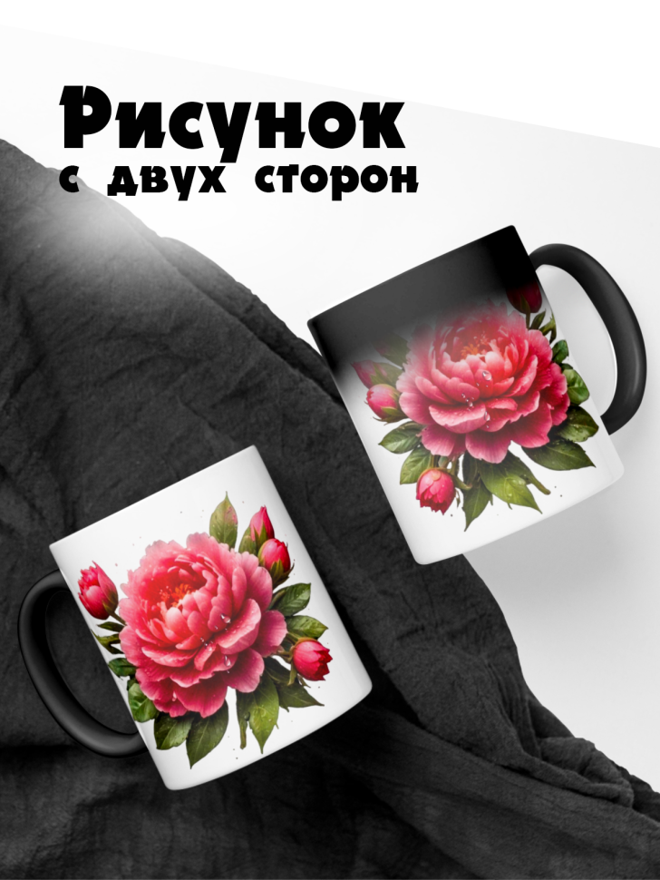 Кружка-хамелеон пионы в росе