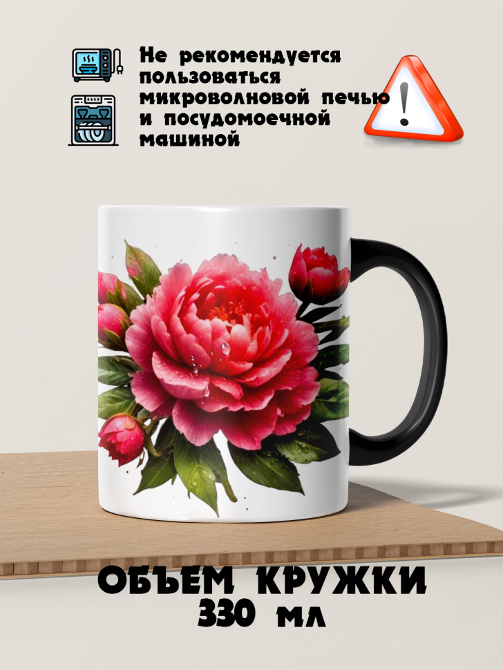 Кружка-хамелеон пионы в росе