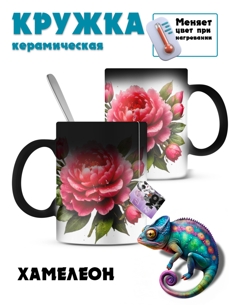 Кружка-хамелеон пионы в росе Кружка-хамелеон пионы в росе