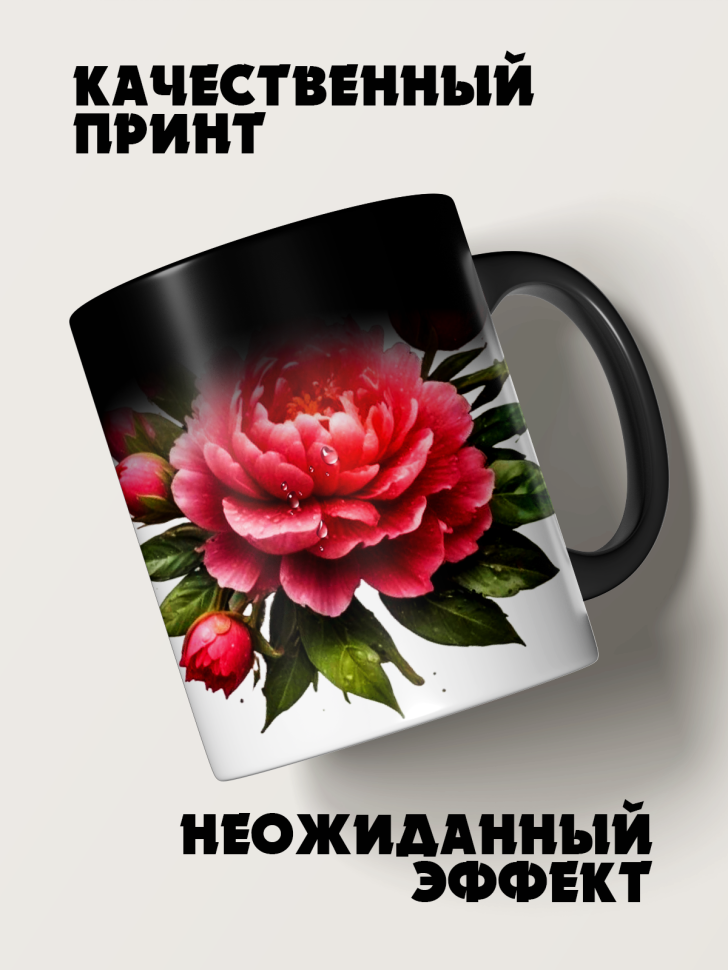 Кружка-хамелеон пионы в росе