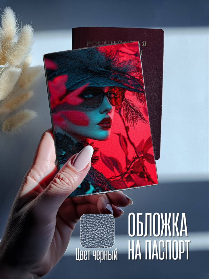 Обложка для паспорта черная с принтом красотка Обложка для паспорта черная с принтом красотка