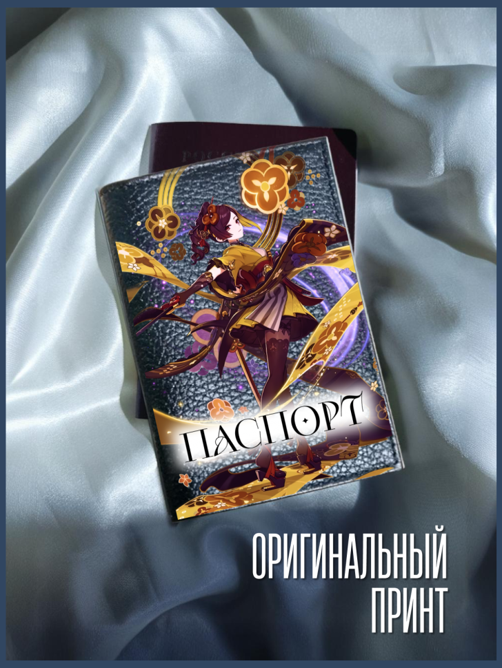 Обложка для паспорта черная с принтом аниме игра