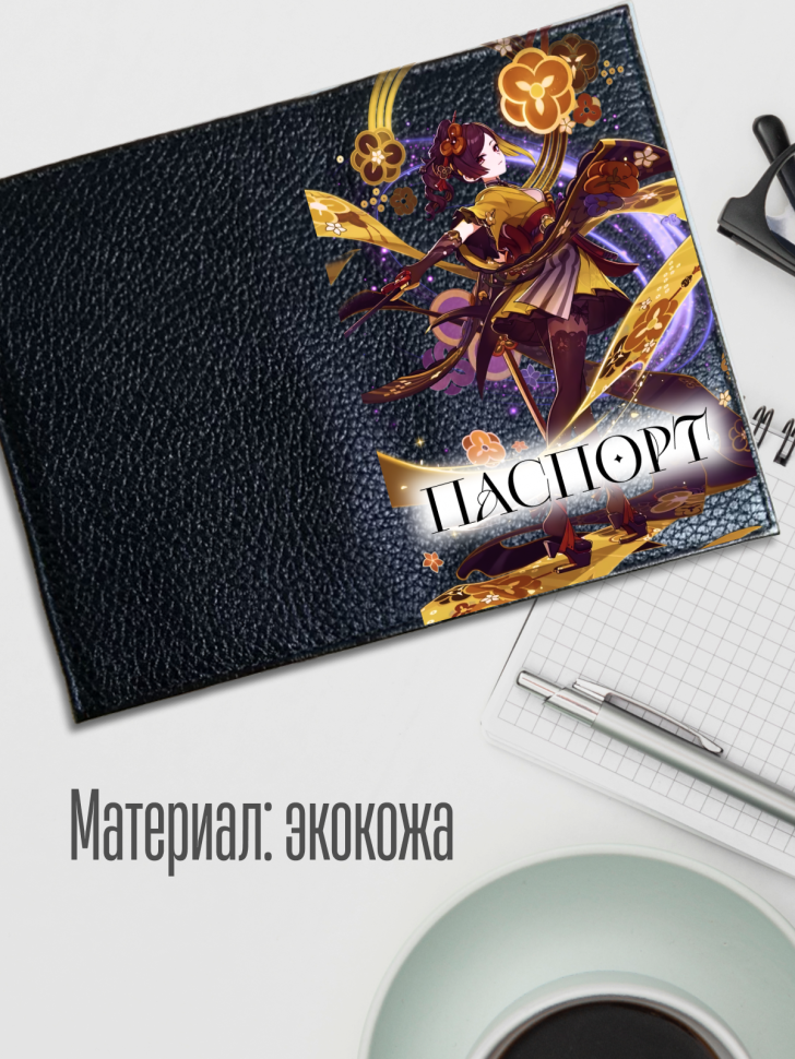 Обложка для паспорта черная с принтом аниме игра