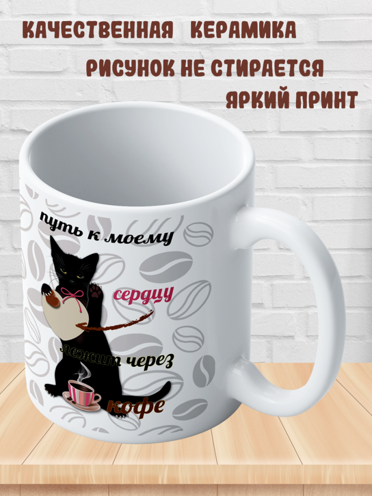 Подарок с принтом, Кружка, кофе