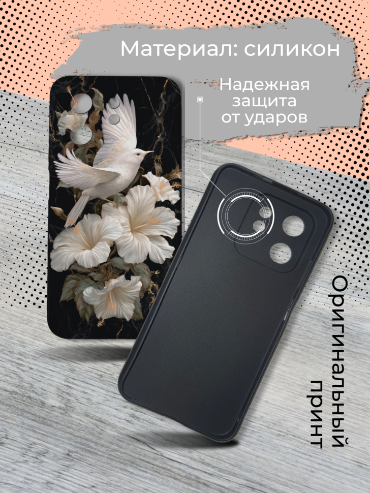 Чехол для телефона Infinix hot 50 i