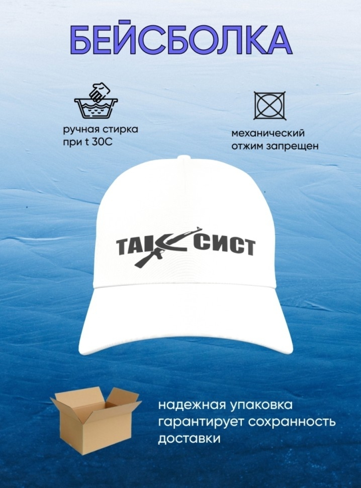 Белая бейсболка Таксист  Кепка молодежная спортивная хлопок
