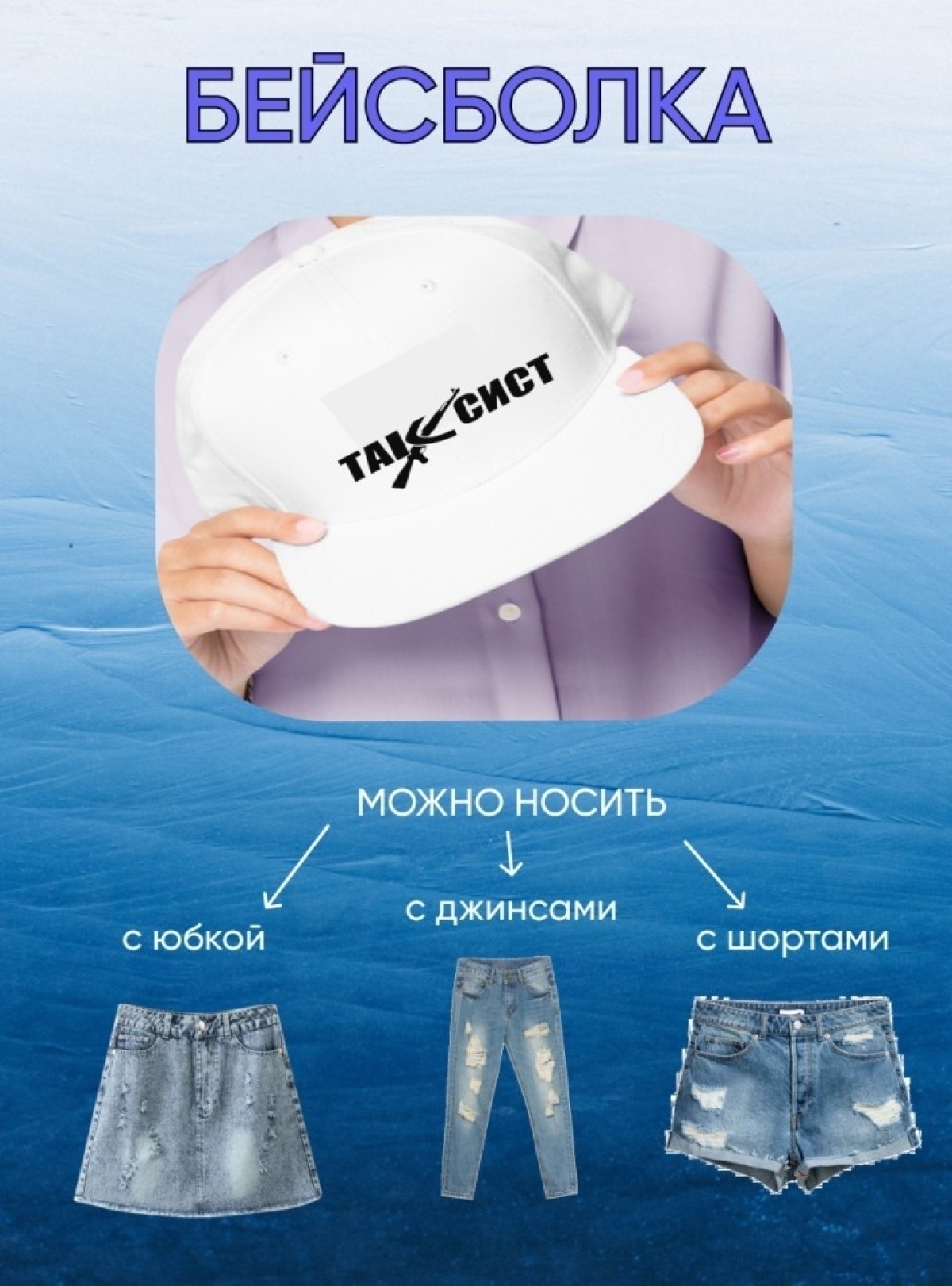 Белая бейсболка Таксист  Кепка молодежная спортивная хлопок