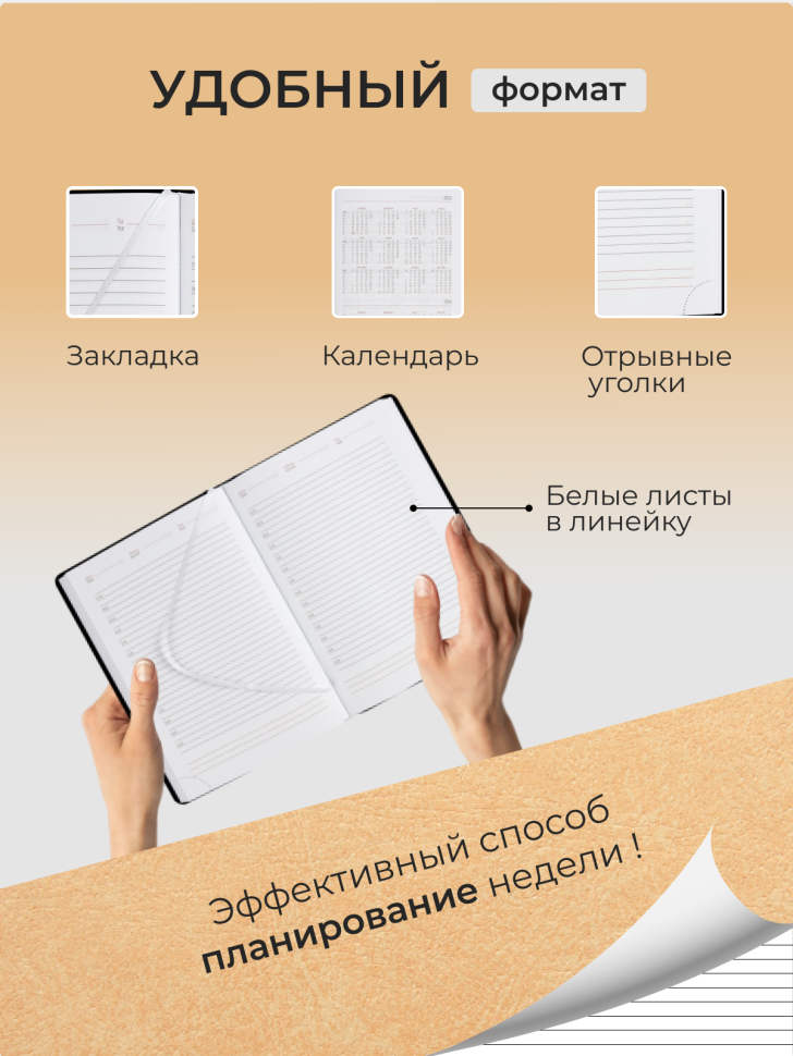 Ежедневник медицинский
