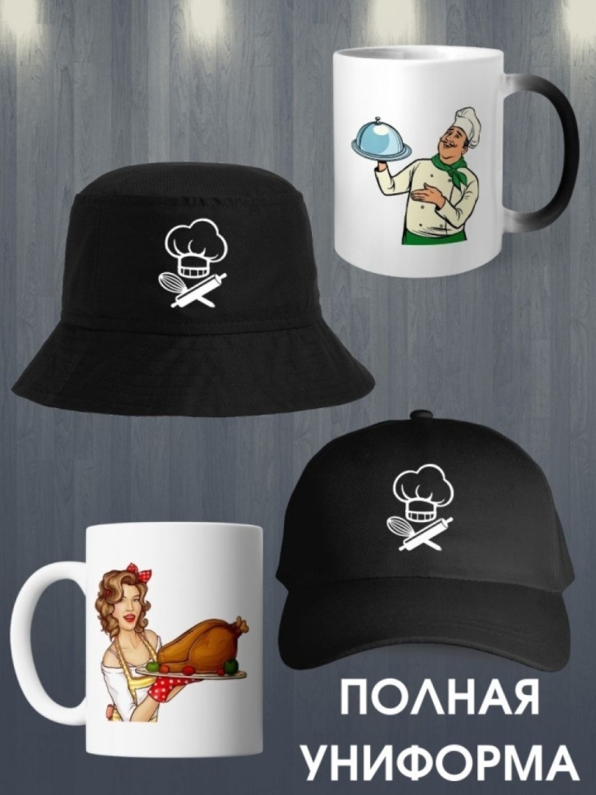 Футболка повару кондитеру подарок для шеф повара CHEF сушефа