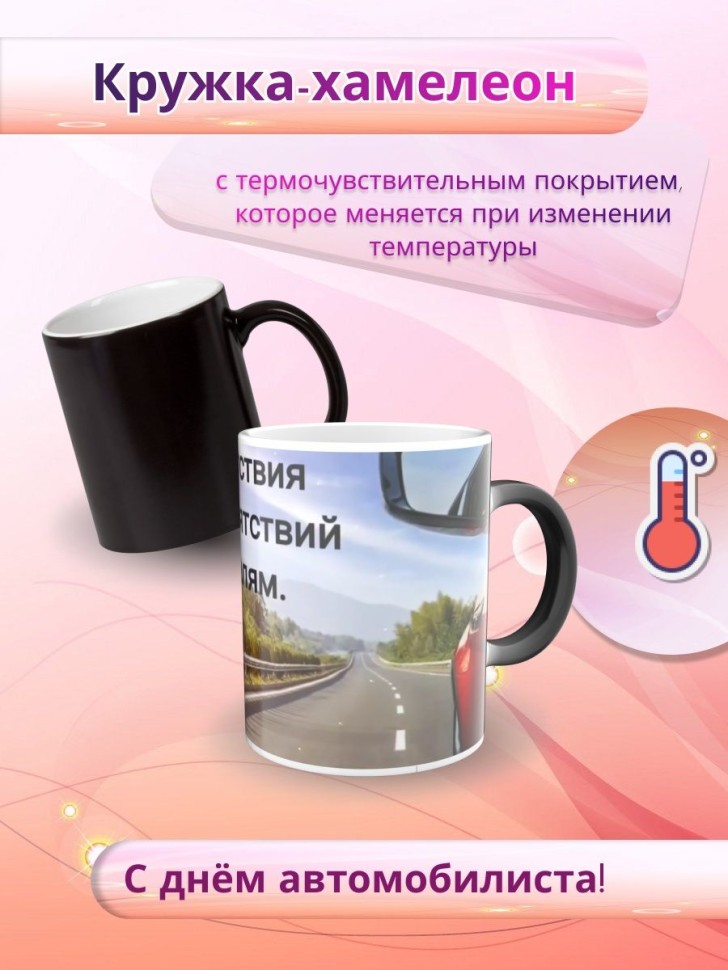 Керамичсекая кружка хамелеон для чая с принтом Керамичсекая кружка хамелеон для чая с принтом