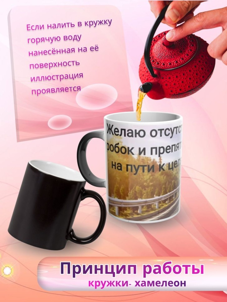 Керамичсекая кружка хамелеон для чая с принтом