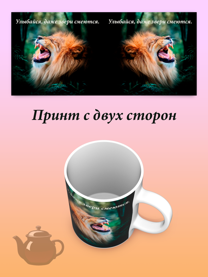 Лучшая кружка хамелеон.