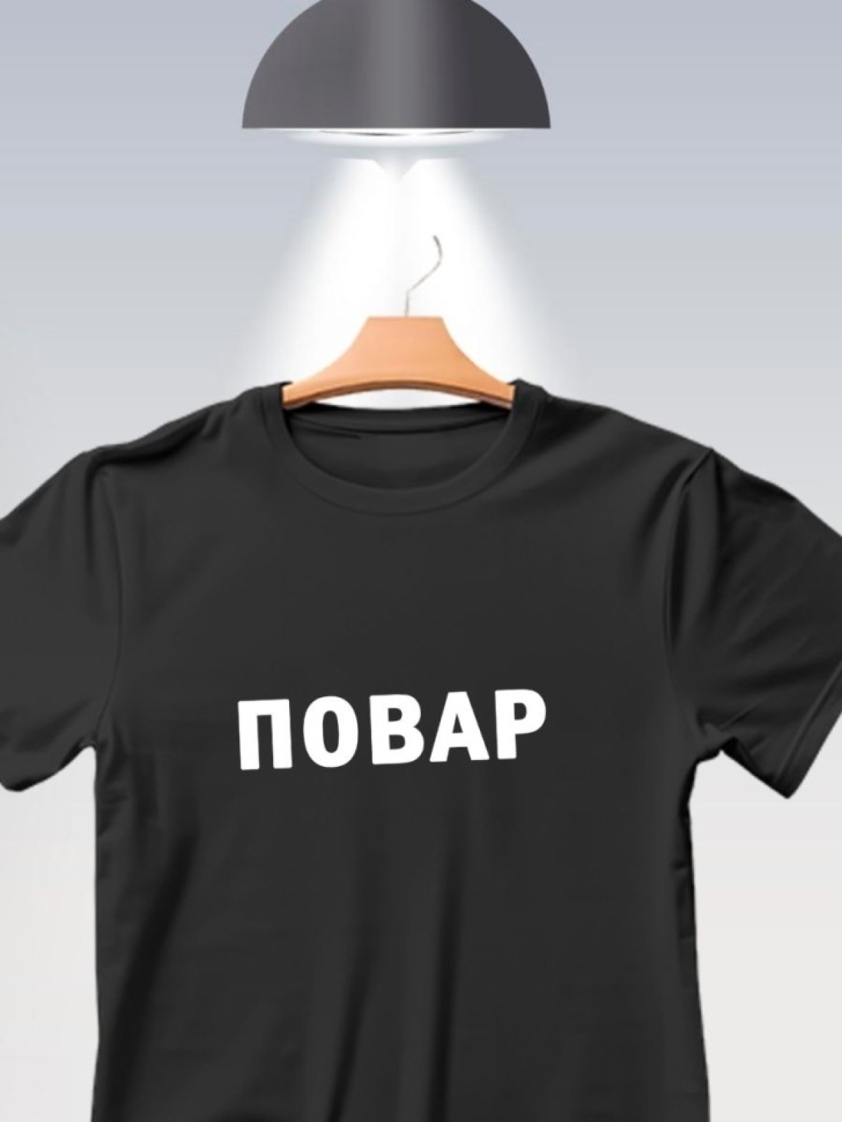 Футболка повару майка с надписью повар