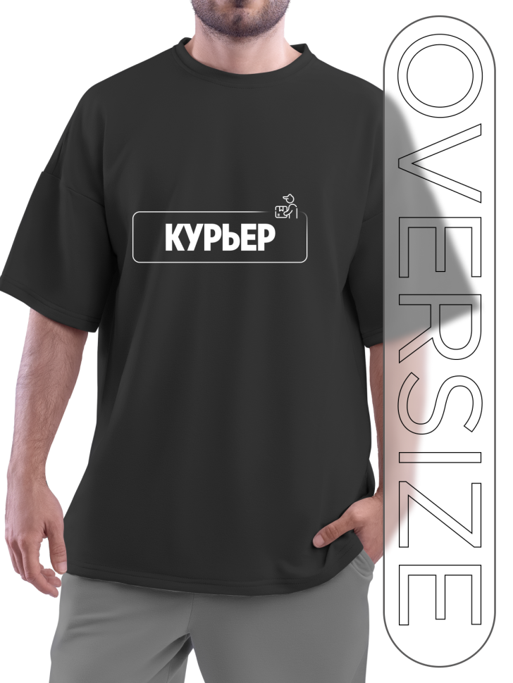 Футболка черная оверсайз для курьера Футболка черная оверсайз для курьера
