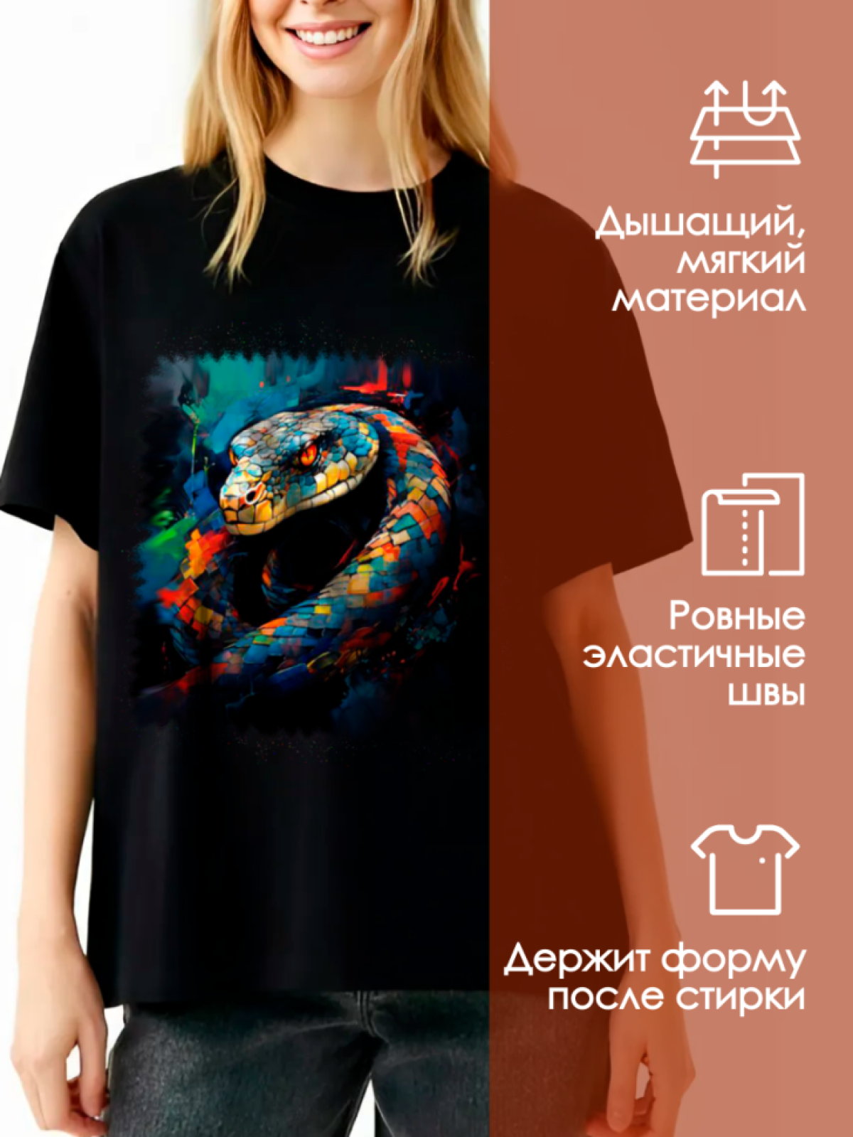 Футболка змея