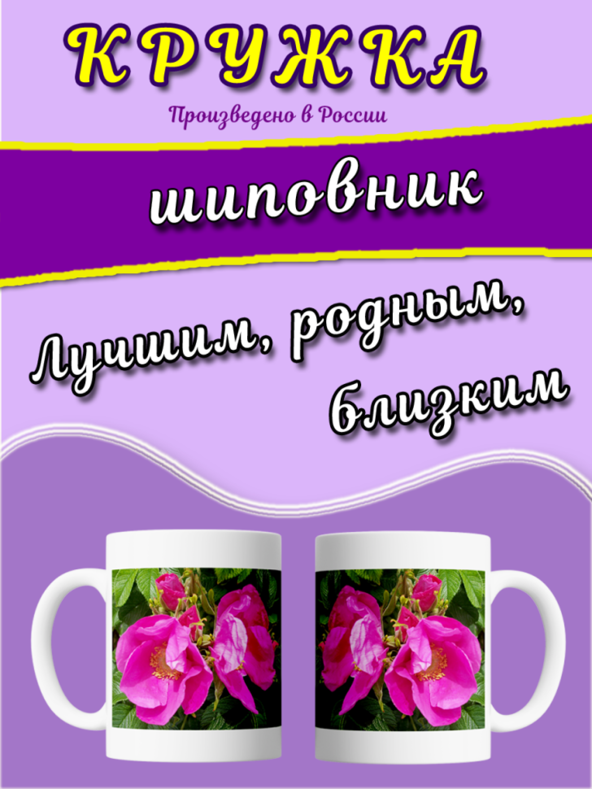 Кружка для кофе с принтом розы в подарок на юбилей Кружка для кофе с принтом розы в подарок на юбилей
