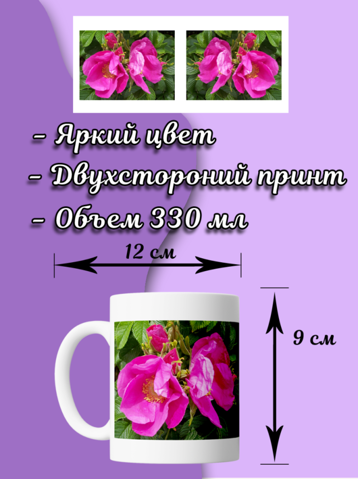 Кружка для кофе с принтом розы в подарок на юбилей