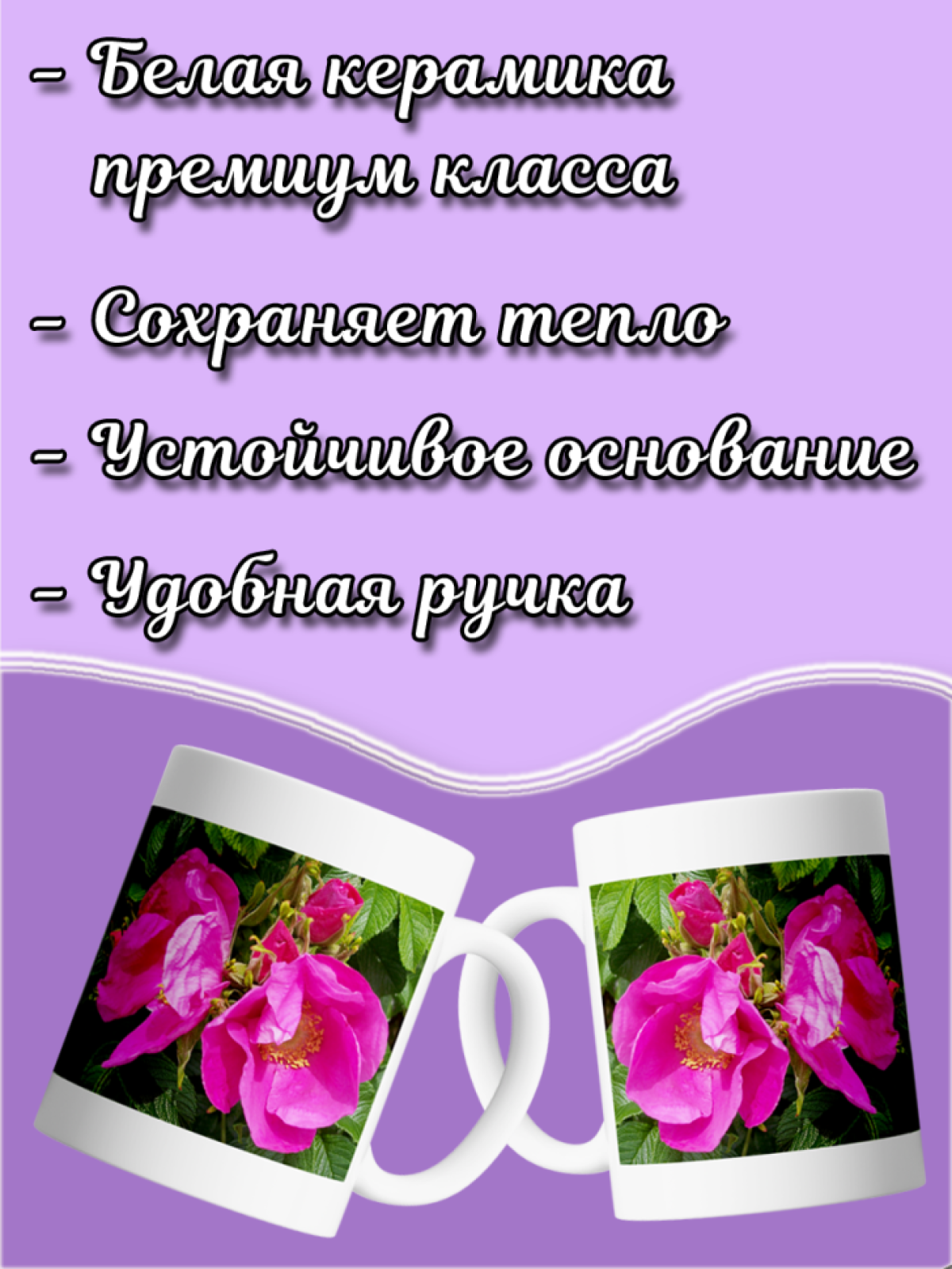 Кружка для кофе с принтом розы в подарок на юбилей