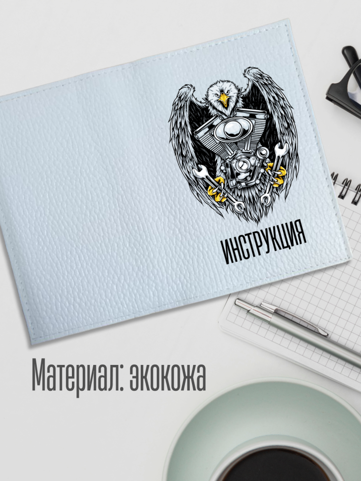 Обложка для паспорта белая с надписью Инструкция