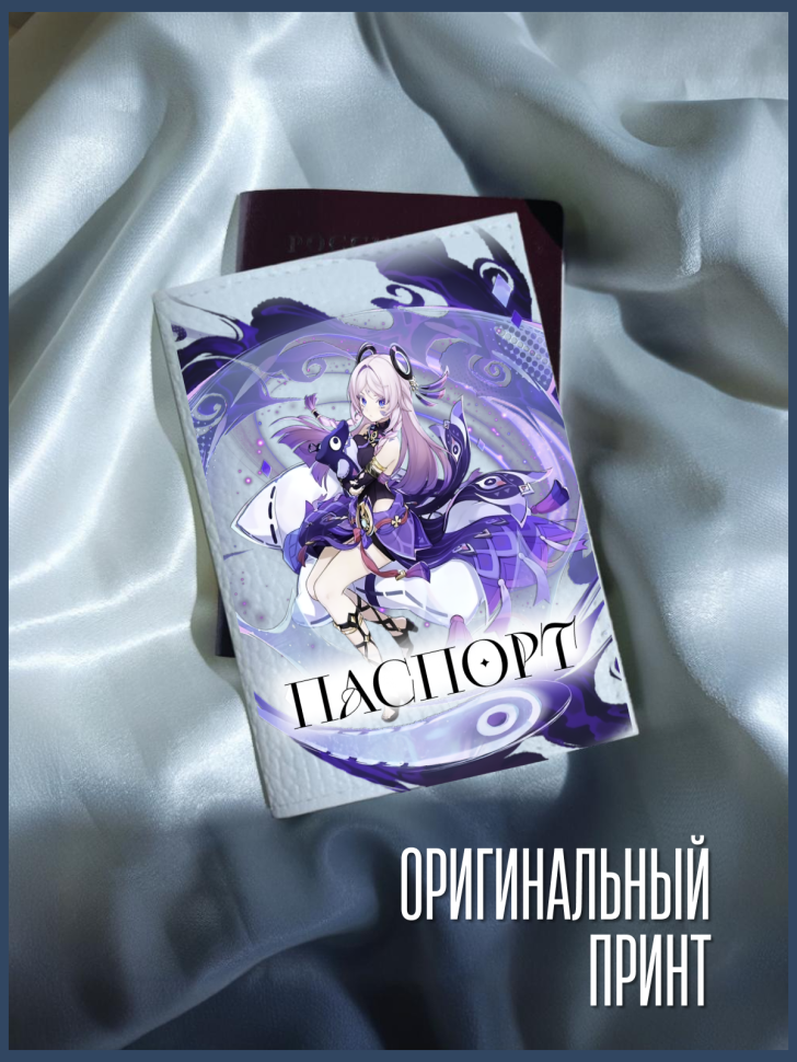 Обложка для паспорта белая с принтом аниме игра