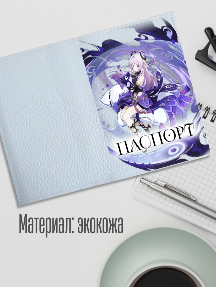 Обложка для паспорта белая с принтом аниме игра
