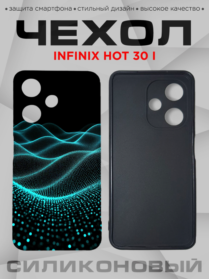 Чехол для смартфона Infinix hot 30 i силиконовый Чехол для смартфона Infinix hot 30 i силиконовый