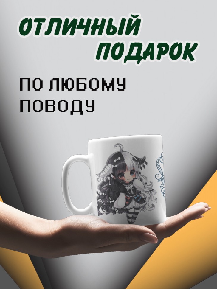 Чашка керамическая принт Королевы сентября