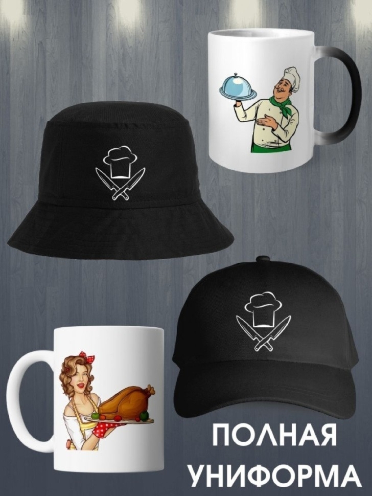 Футболка повару подарок для шеф повара CHEF сушефа
