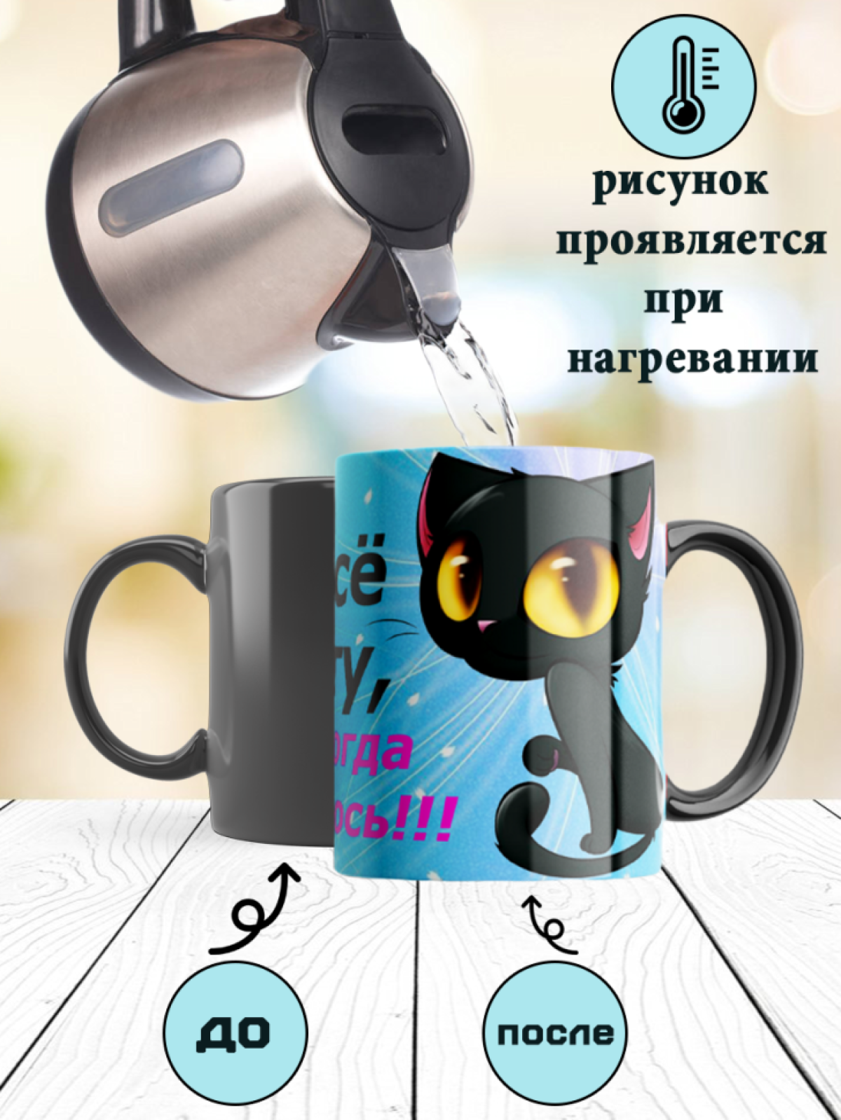 Кружка хамелеон/высококачественная керамика