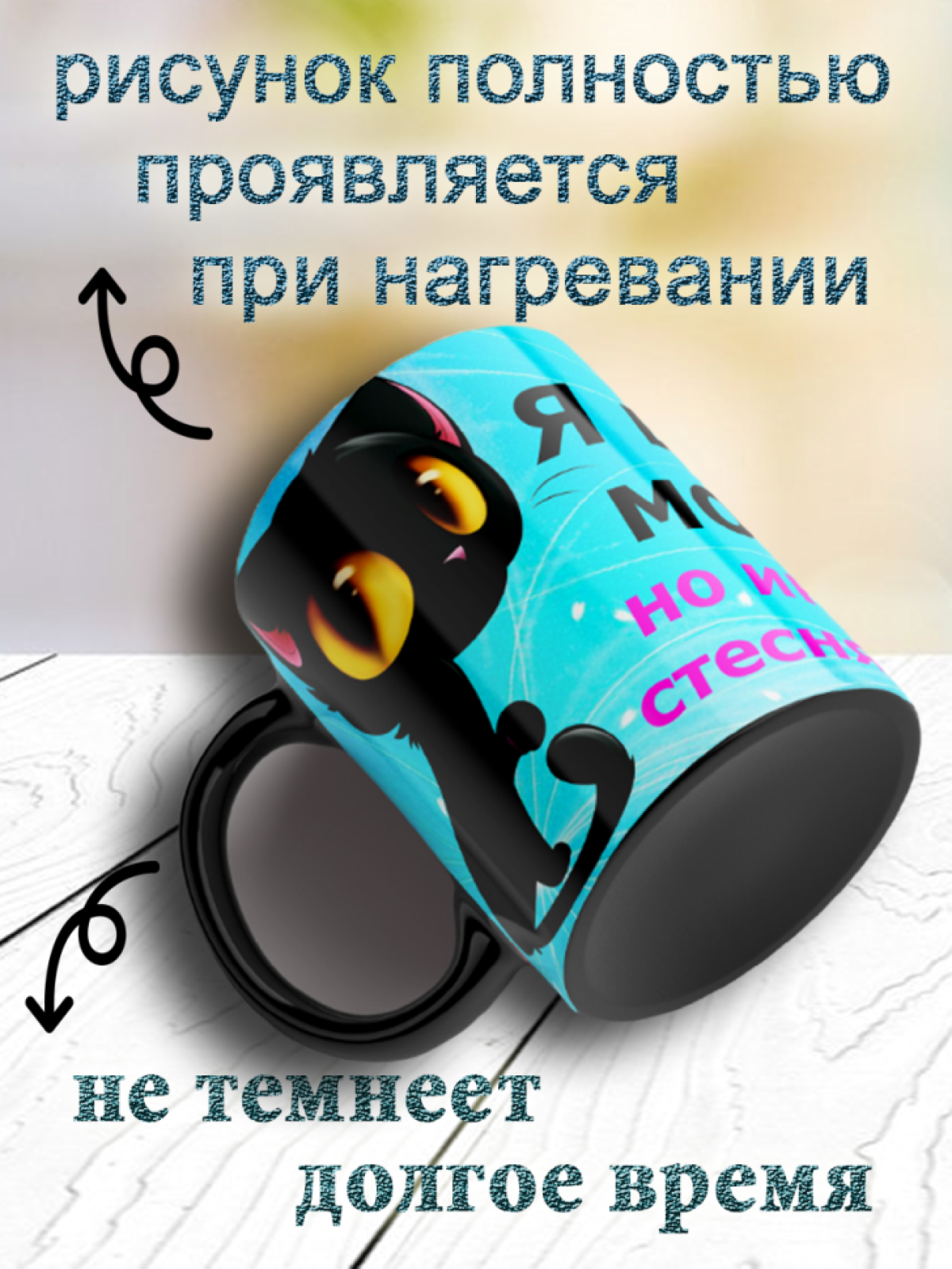 Кружка хамелеон/высококачественная керамика