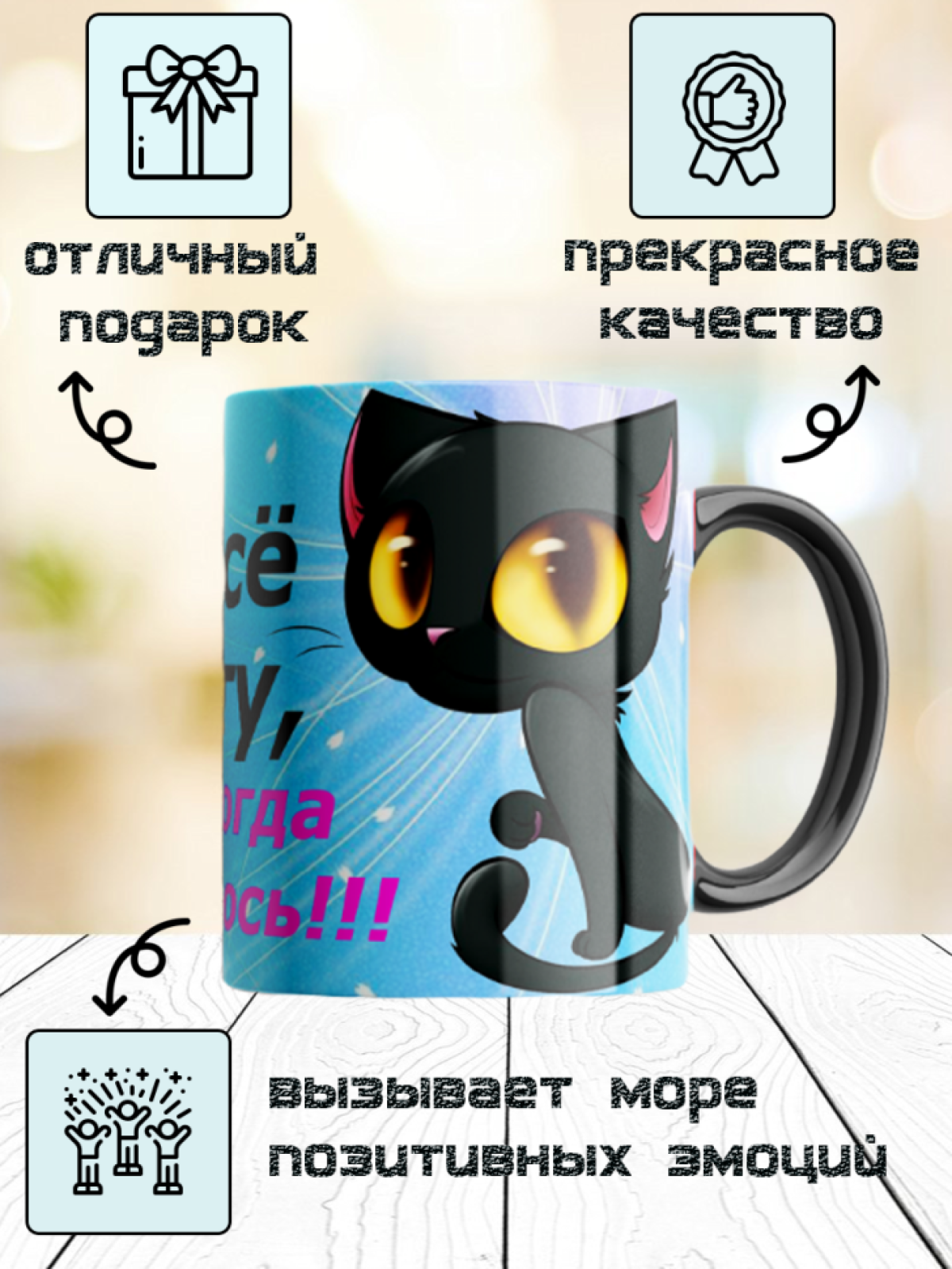 Кружка хамелеон/высококачественная керамика