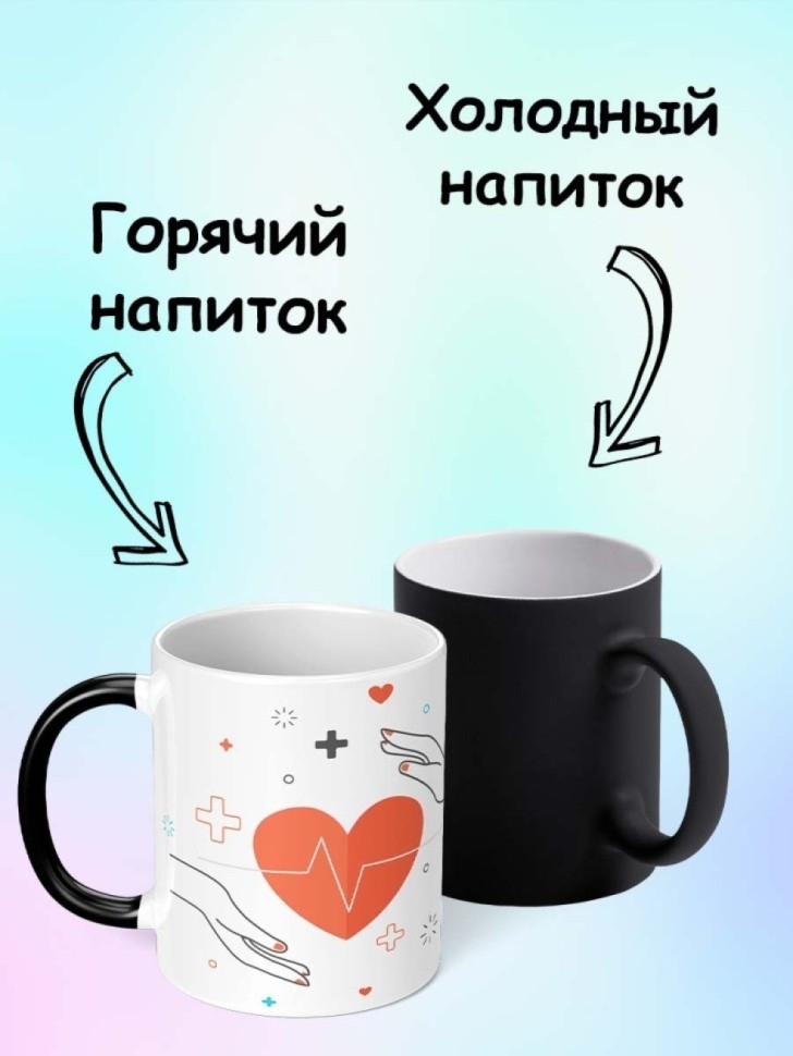 Кружка хамелеон с принтом лучшему медику подарок на праздник
